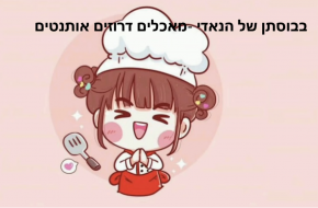 IMG 8544   הנאדי פארס