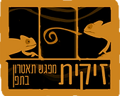 NEW LOGO   תאטרון זיקית